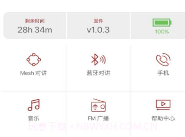 Sena 50 Utilityv1.4截图