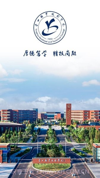 智慧营职0.0.13截图