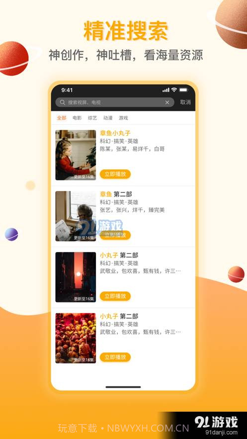 剧汇tv最新版3.23.05截图