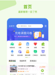 瑞智充v1.0.12截图