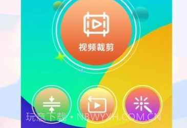 星空视频剪辑v1.0.7截图