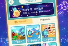 唤境v0.8.11截图