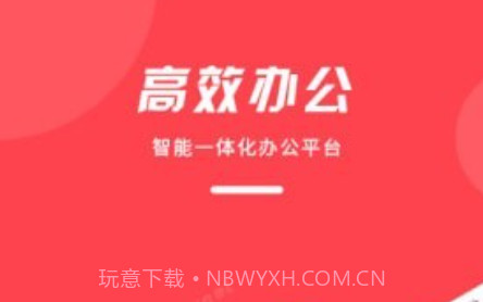 office阅读器v1.0.13截图