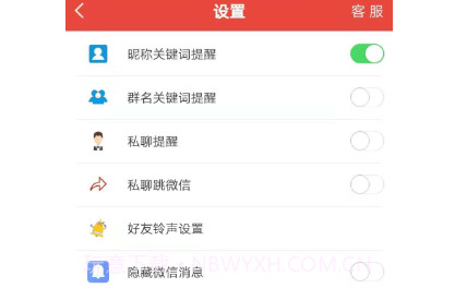 艺凡提醒器v36.13截图