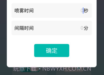 智清新v1.10截图