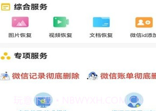金鼎数据恢复v1.0.11截图