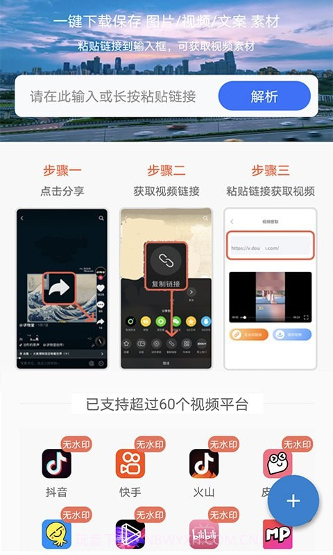 一键去水印王v5.6.15截图
