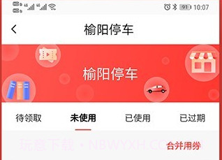 信用榆林v1.0.8截图