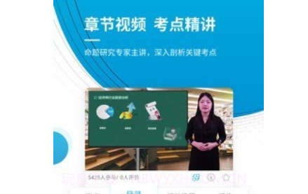 经济师考试准题库v4.13截图