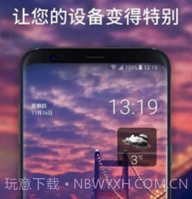 幻彩壁纸v201104.12截图
