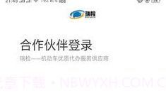 瑞检V1.0.6截图