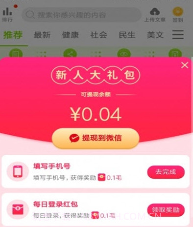 杨桃转v1.0.10截图