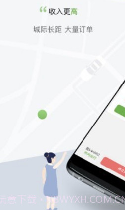 奔奔城际司机v5.4.12截图