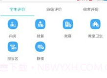 德育在线v1.0.6截图