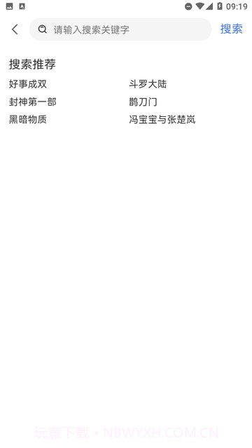南坊追剧1.0.3截图