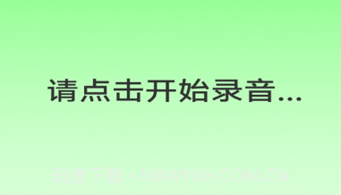 俄语翻译器v1.0.9截图