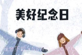 倒数日备忘清单v1.0.14截图