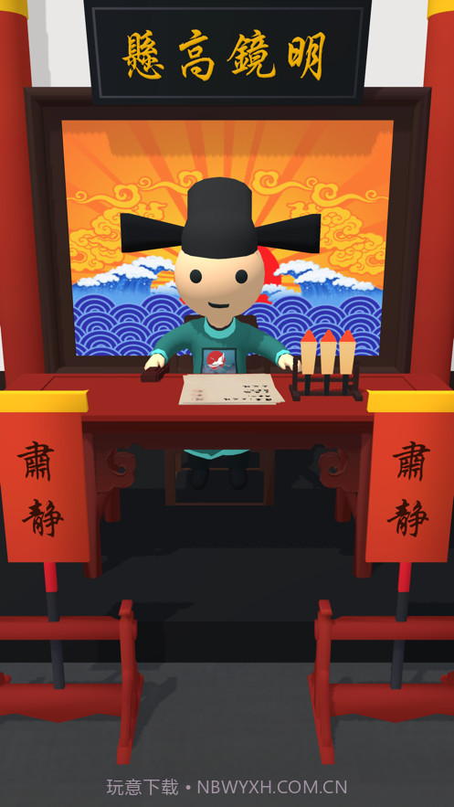 案子我来判v1.14截图