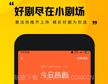 快手小剧场appv1.0.1.21截图