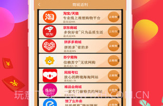 惠省鸭v1.4截图