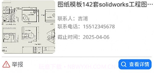 照样精v1.8截图