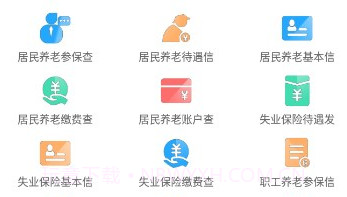 宝鸡一点通v1.0.5截图