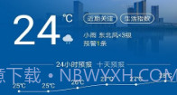 合肥天气(合肥天气预报)V1.1.1 安卓免费版V1.1.6截图