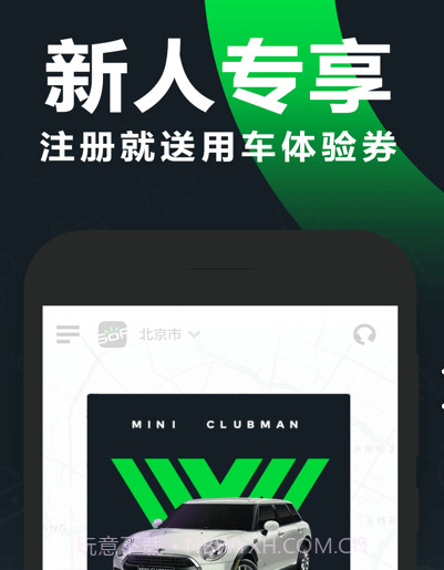 西安共享汽车v5.5.12截图