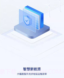 能管云v2.0.8截图