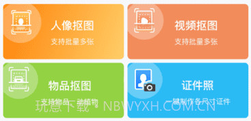 趣变P图v1.8.0.7截图