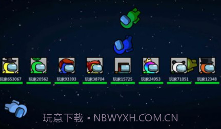 太空间谍狼人杀v306.1.0.5截图