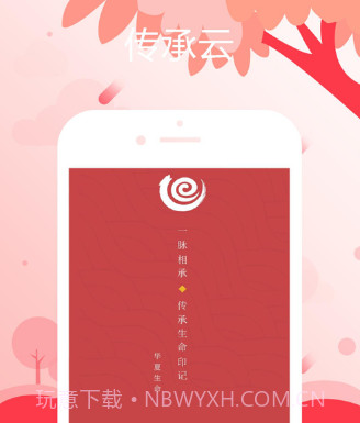 传承云v1.16截图