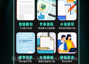 ai创作助手平台v1.0.9截图