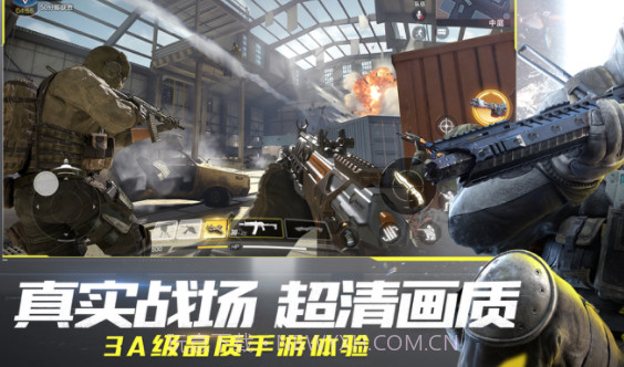 使命召唤ios版v1.9.16截图