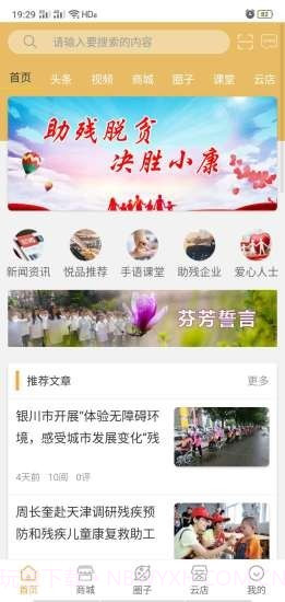 悦掌柜v4.8.10截图