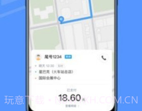 约约出行司机端v4.50.5.13截图