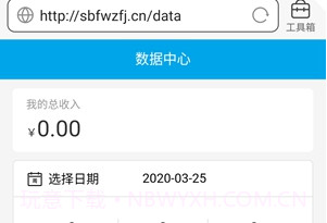 天码辅助V1.5截图