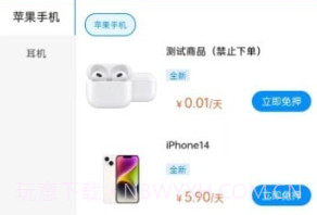小芒租机v1.1.8截图