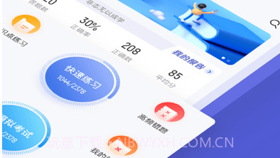 注册会计师考试聚题库v1.0.9截图
