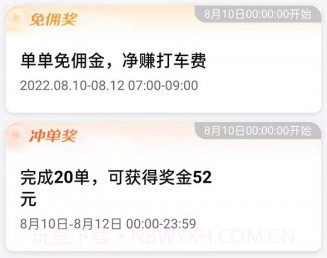 黄鹤用车v1.20.10截图