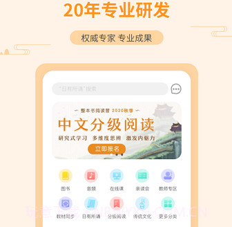 亲近母语v1.8.14截图