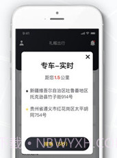 礼帽出行司机端v1.9.0.8截图