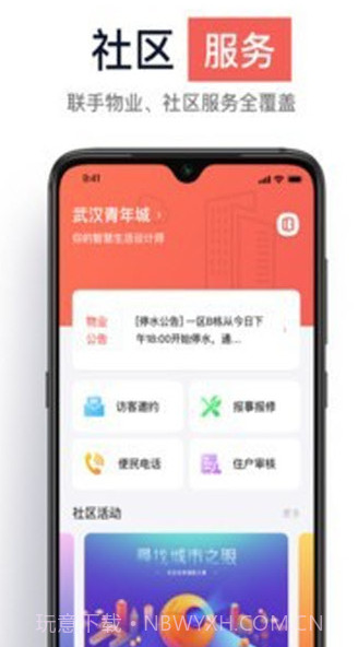 栖小居v2.4.17截图