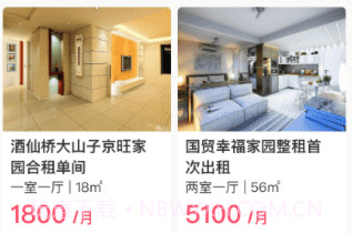 润润租房v1.0.13截图