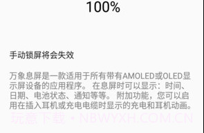 微息屏v1.0.6截图