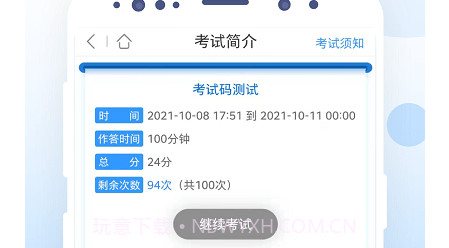 ccmtv云管家一体化平台v1.0.12截图