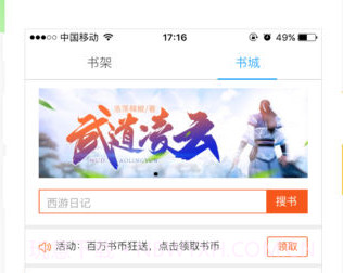 指尖浏览器v1.7截图