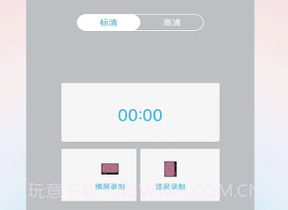 小土录屏v2.8截图