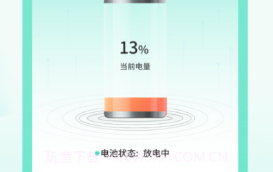 充电掌柜v1.0.7截图