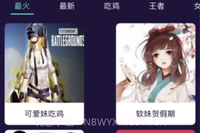 吃鸡国际服变声器v3.6截图